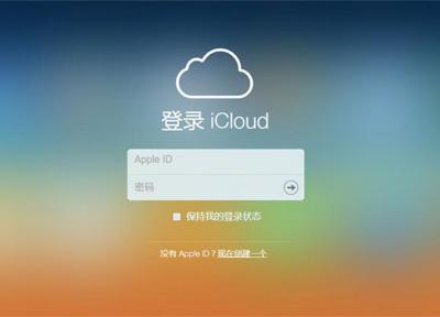 اطلاعات کاربران چینی در iCloud روی سرورهای یک شرکت دولتی ذخیره می شوند