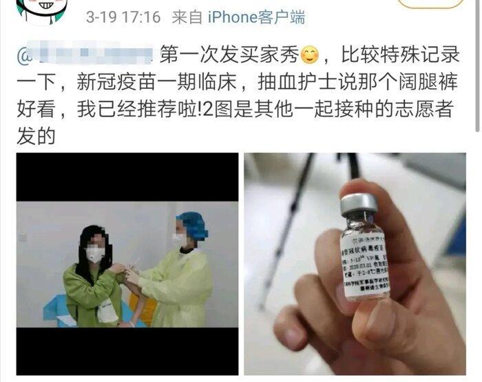 واکسن کرونا ساخت چین هم روی داوطلبان آزمایش شد