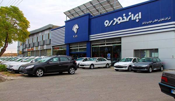 اعلام زمان قرعه کشی فروش فوری محصولات ایران خودرو